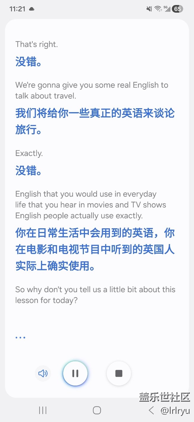 【三星Galaxy S25+試用報告】多場景下的語音交互