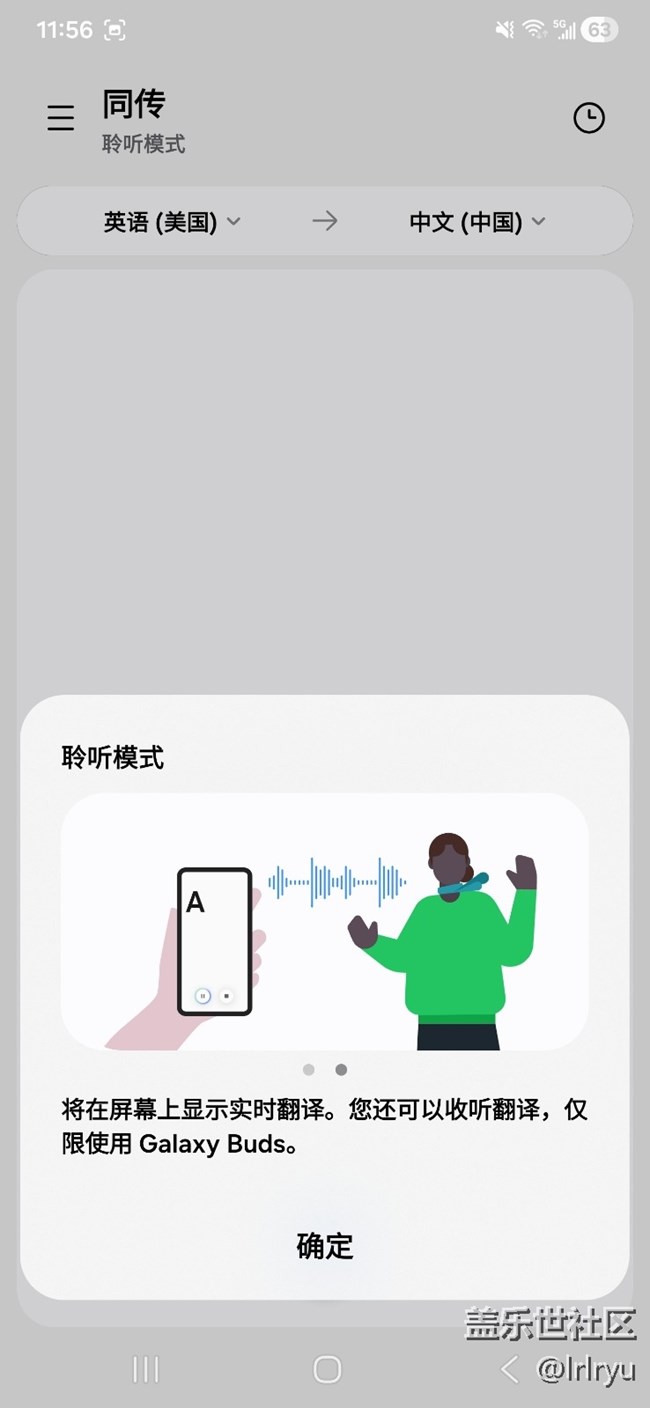 【三星Galaxy S25+試用報告】多場景下的語音交互