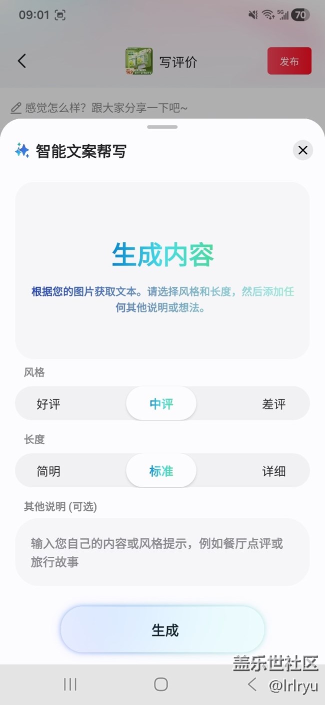 【三星Galaxy S25+試用報告】AI助力生活點(diǎn)滴 【三星Galaxy S25+試用報告】AI助力生活點(diǎn)滴