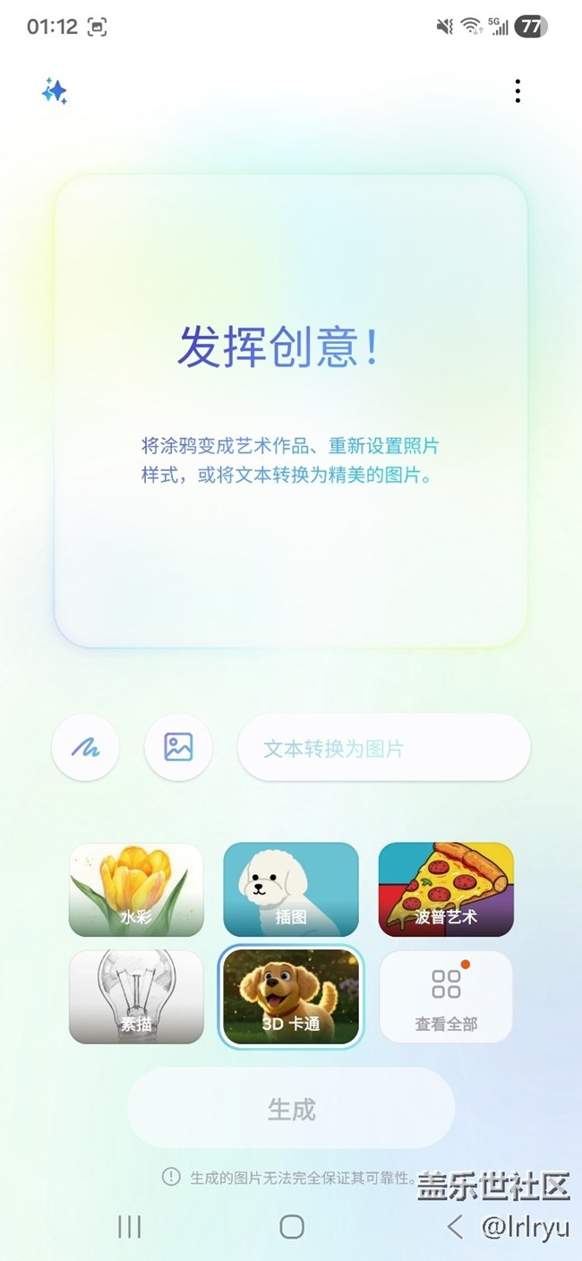 【三星Galaxy S25+試用報告】AI繪制美好