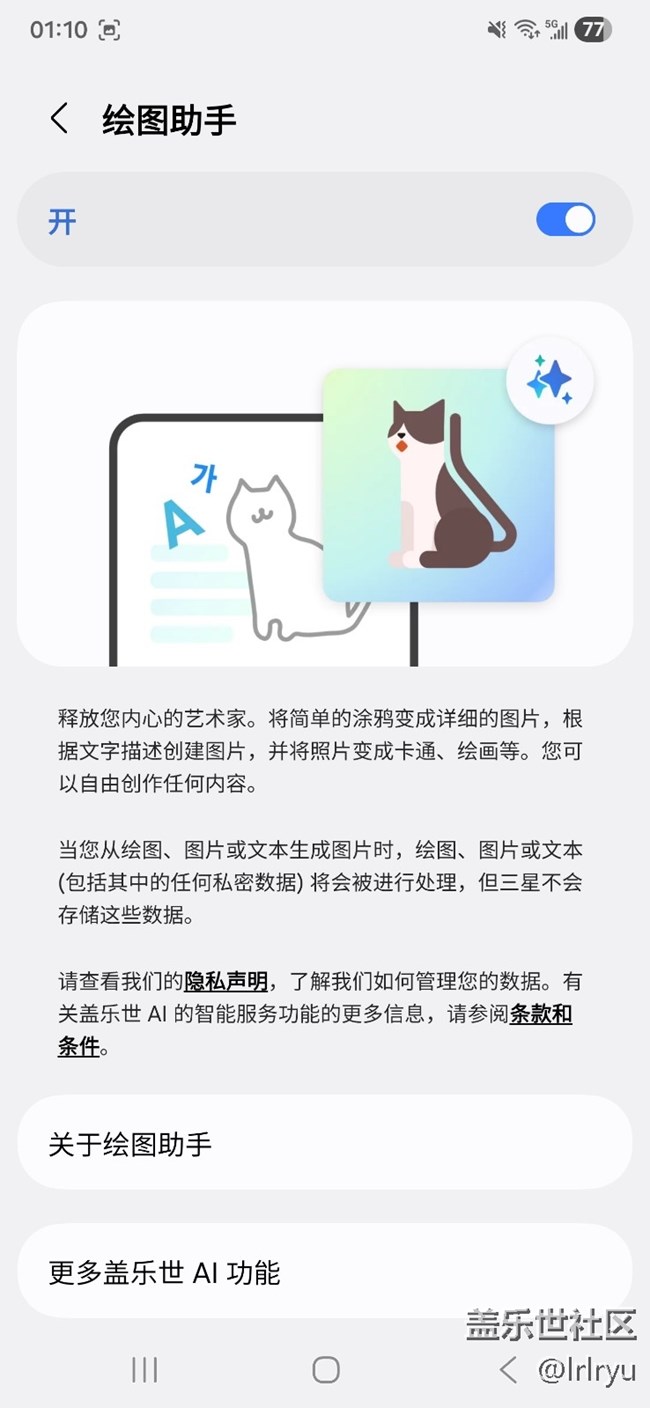 【三星Galaxy S25+試用報告】AI繪制美好
