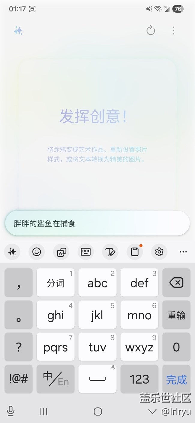【三星Galaxy S25+試用報告】AI繪制美好