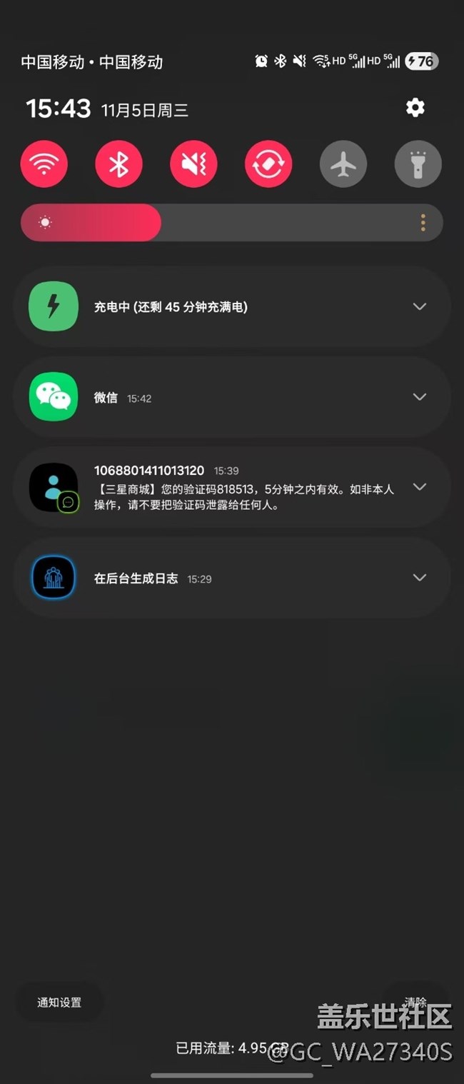 關(guān)于微信通知問題，怎么才能顯示