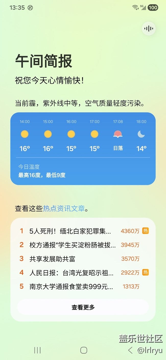Screenshot_20251104_133525_Personal data intelligence.jpg