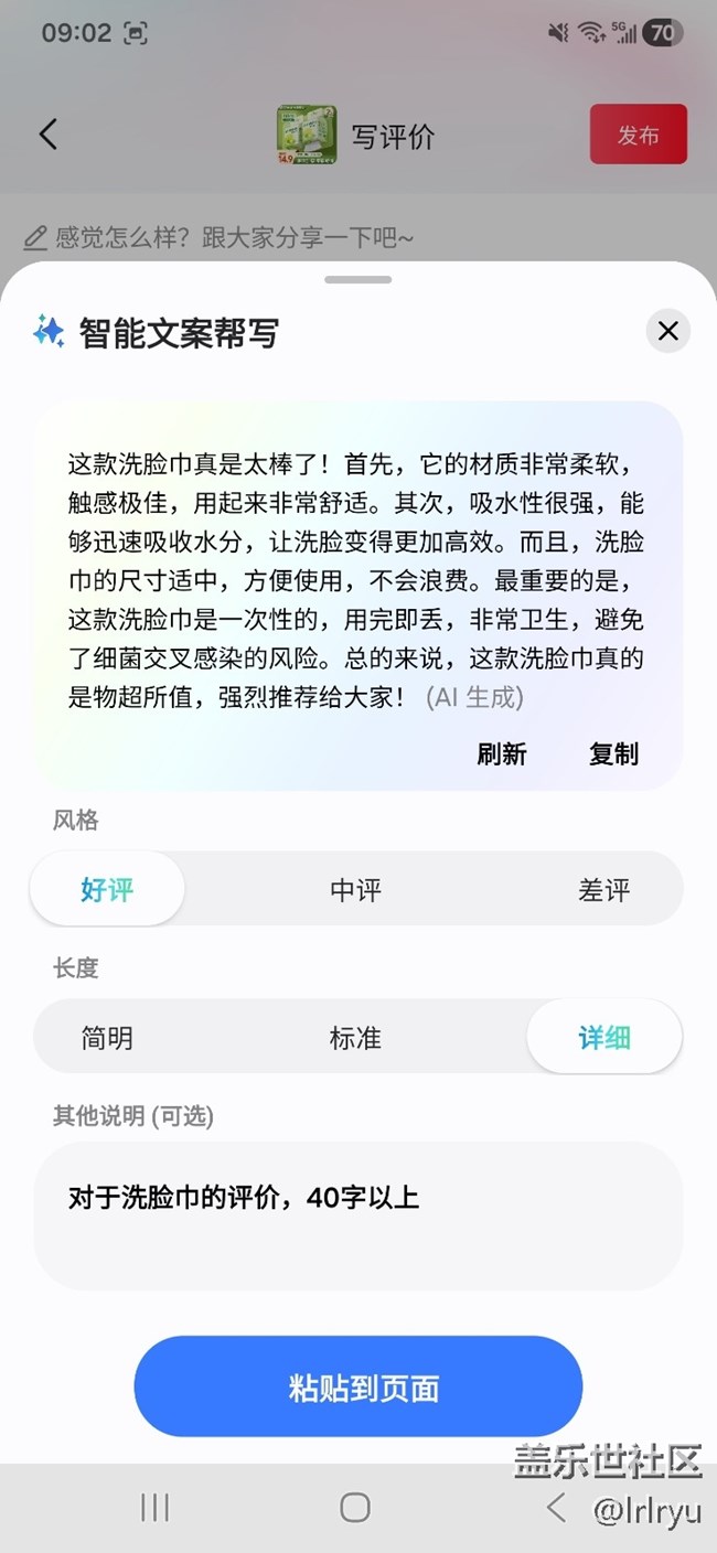 【三星Galaxy S25+試用報告】AI助力生活點(diǎn)滴 【三星Galaxy S25+試用報告】AI助力生活點(diǎn)滴