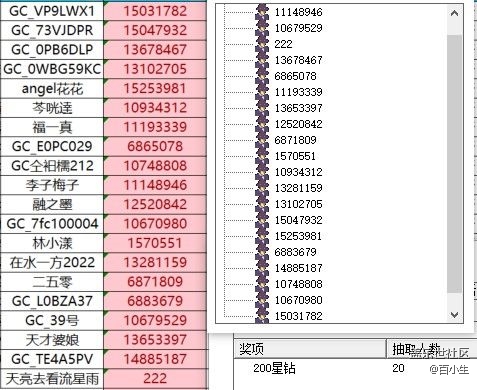 屏幕截圖 2025-11-05 135300.jpg 已開獎【旅行版塊九月第四周】秋季出行小貼士