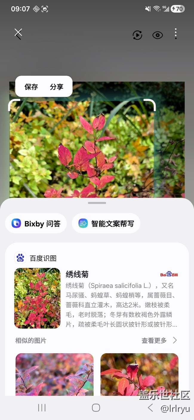 【三星Galaxy S25+試用報告】AI助力生活點(diǎn)滴 【三星Galaxy S25+試用報告】AI助力生活點(diǎn)滴