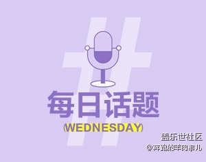 小周末怎么過？