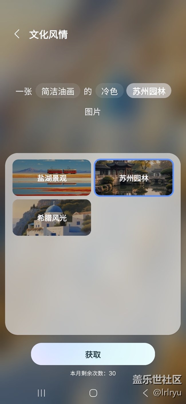 【三星Galaxy S25+試用報告】AI繪制美好