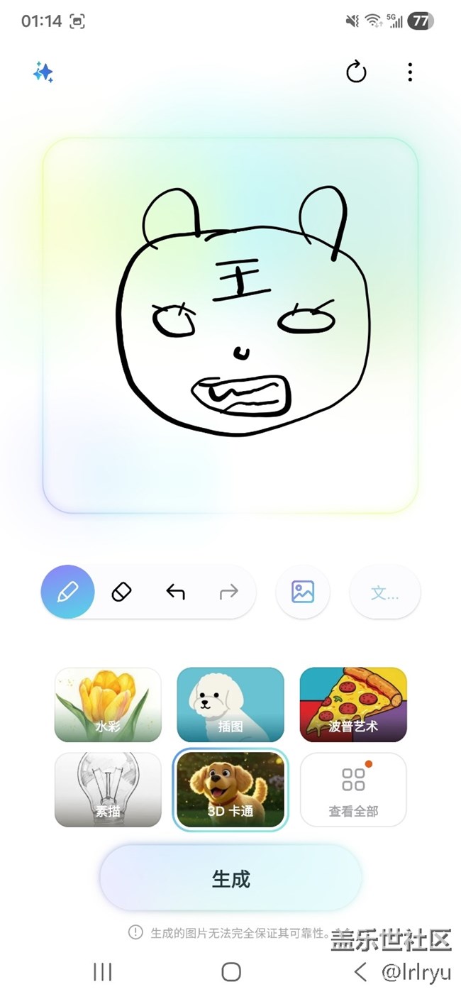 【三星Galaxy S25+試用報告】AI繪制美好