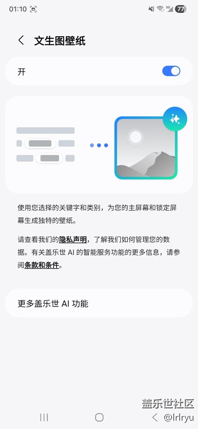 【三星Galaxy S25+試用報告】AI繪制美好