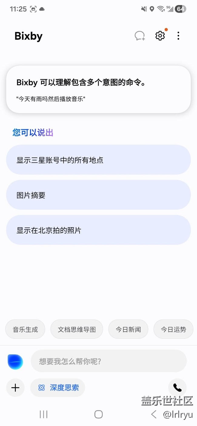 【三星Galaxy S25+試用報告】多場景下的語音交互