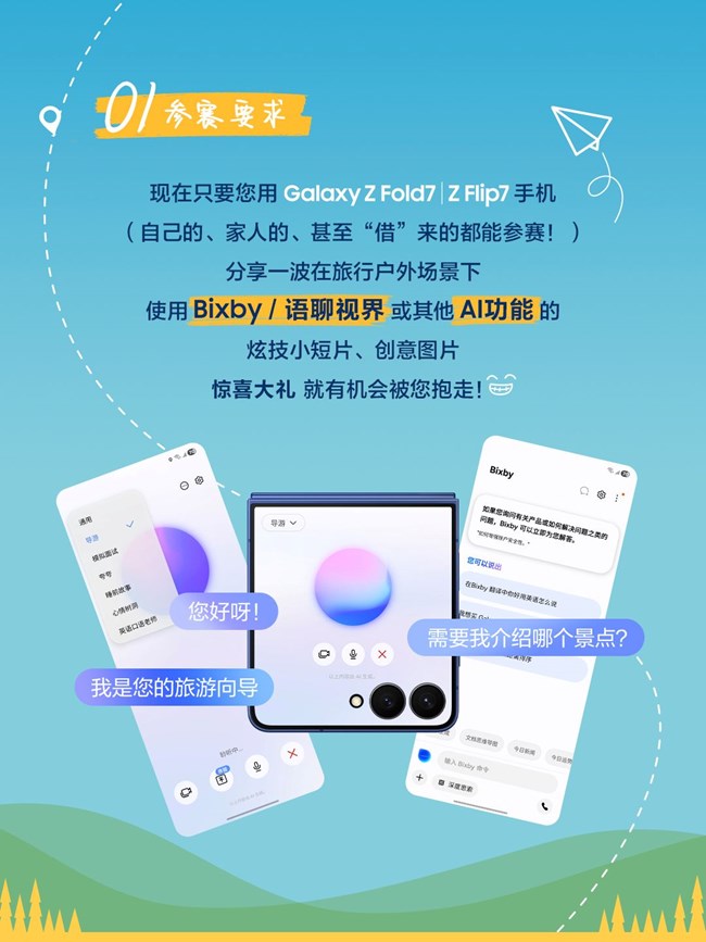 曬出戶外新玩法，好禮等你拿！