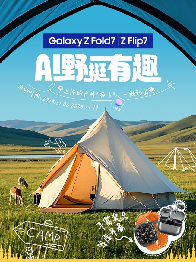 曬出戶外新玩法，好禮等你拿！