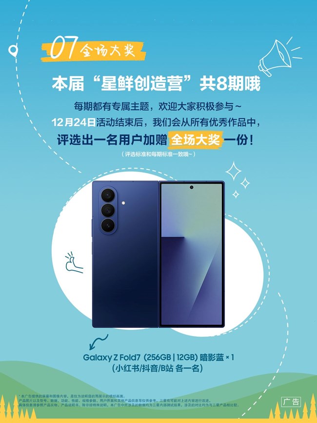 曬出戶外新玩法，好禮等你拿！