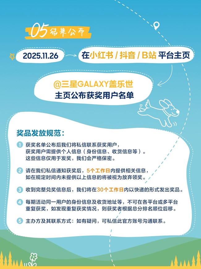 曬出戶外新玩法，好禮等你拿！