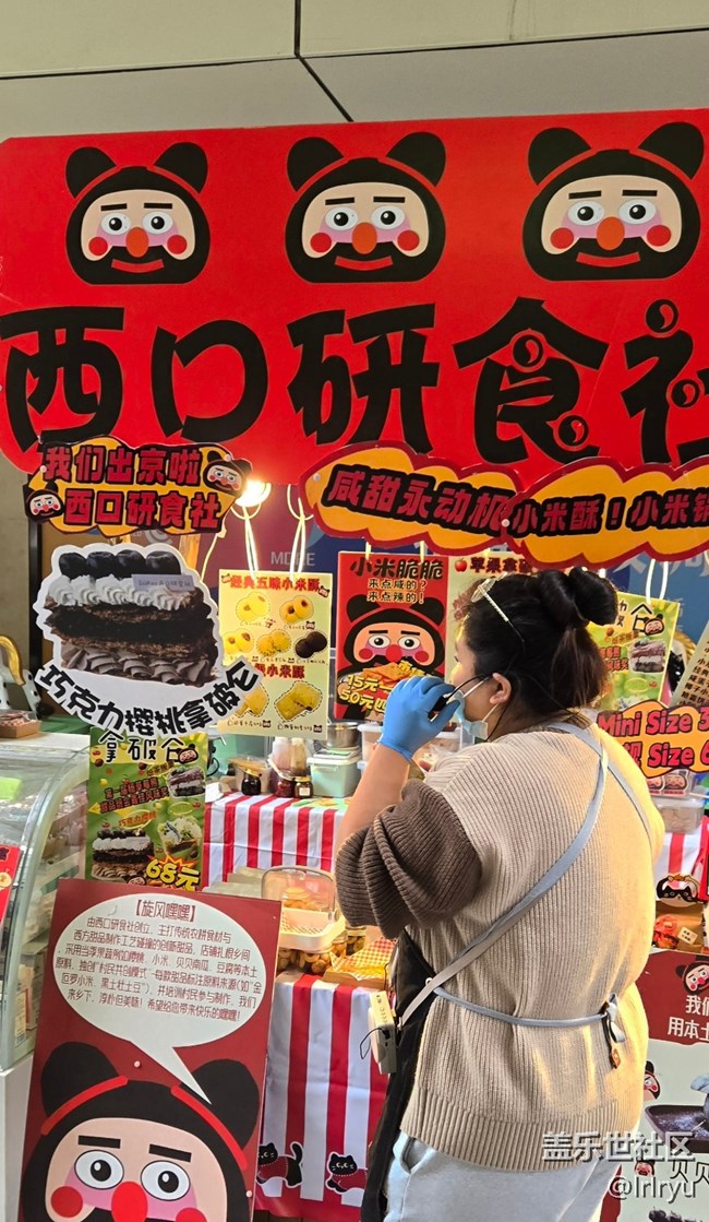 【生活小確幸】美食街區(qū)