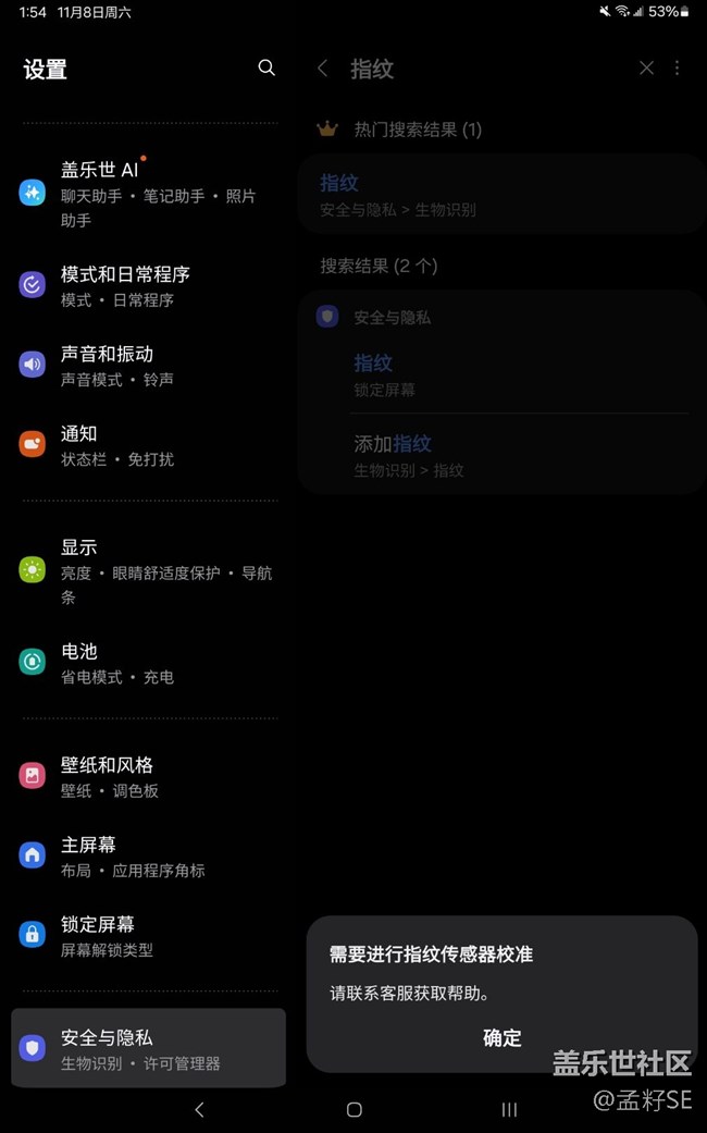 三星平板tab s9指紋壞了值得修嗎