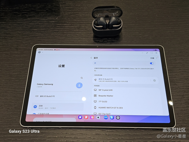 【新品平板品鑒】廣州星部落新品平板品鑒會(huì)回顧