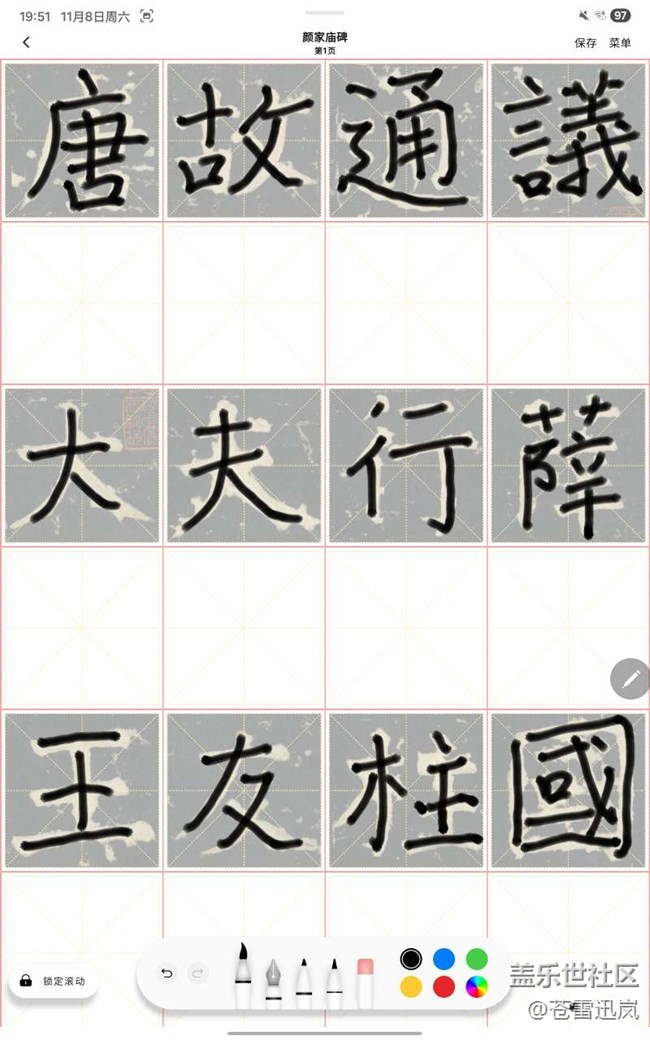 【Tab平板與書法的邂逅】暢享新品與美味