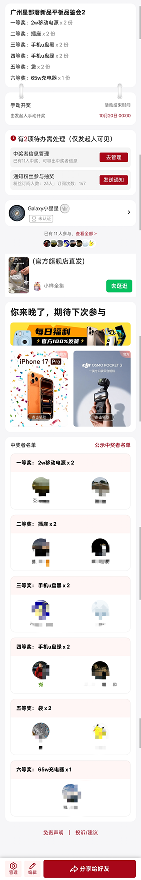 【新品平板品鑒】廣州星部落新品平板品鑒會(huì)回顧