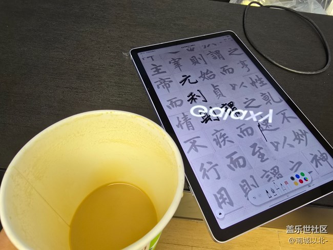 【Tab平板與書法的邂逅】新款Tab平板體驗(yàn)