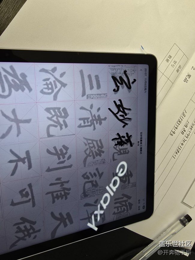 【Tab平板與書法的邂逅】好用的手寫筆加Tab平板組合