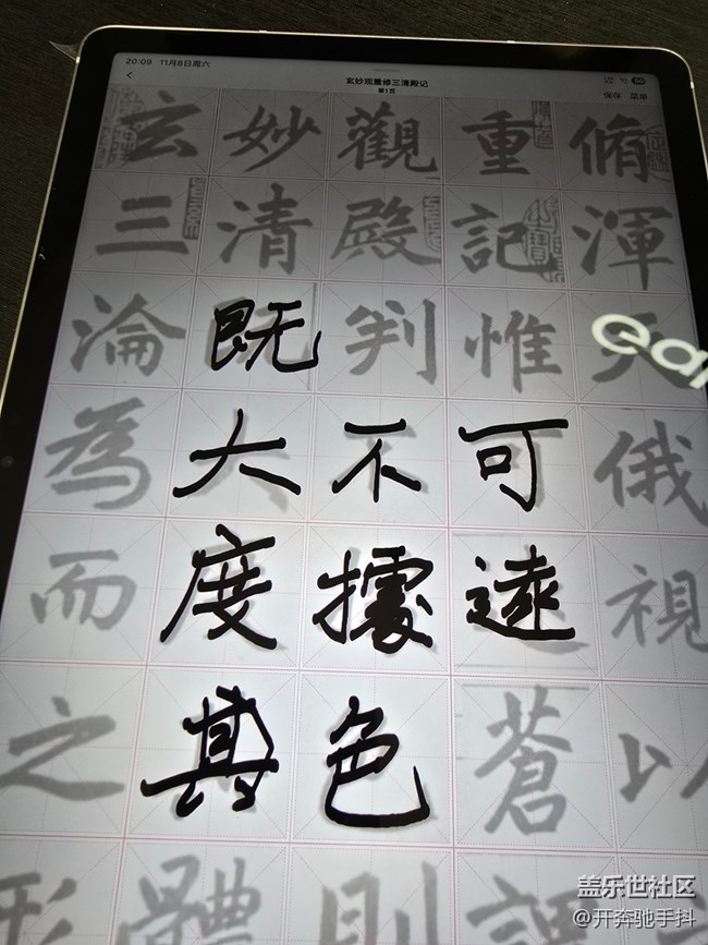 【Tab平板與書法的邂逅】好用的手寫筆加Tab平板組合