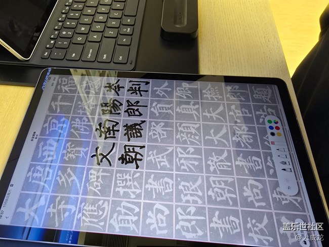 【Tab平板與書法的邂逅】大平板當(dāng)宣紙