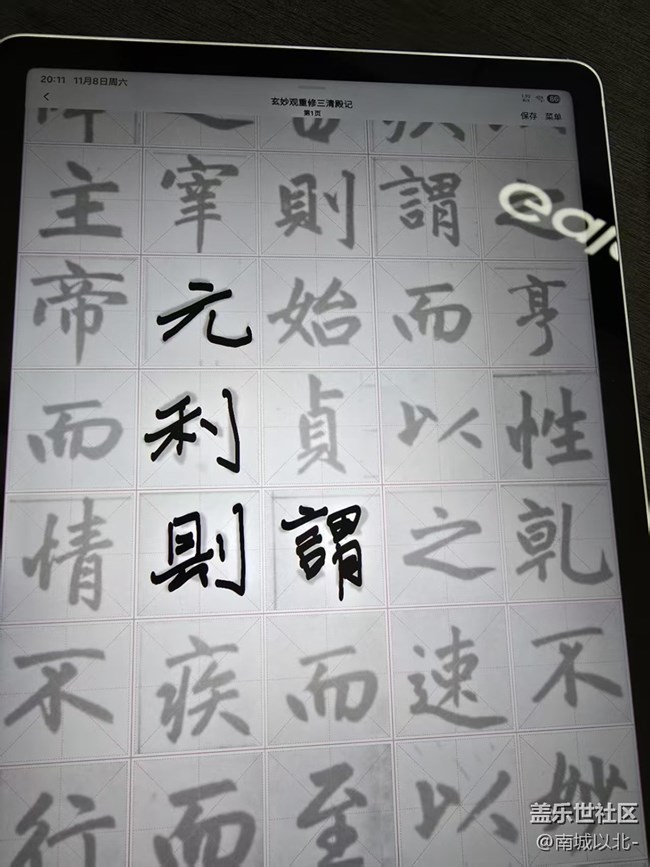 【Tab平板與書法的邂逅】新款Tab平板體驗(yàn)