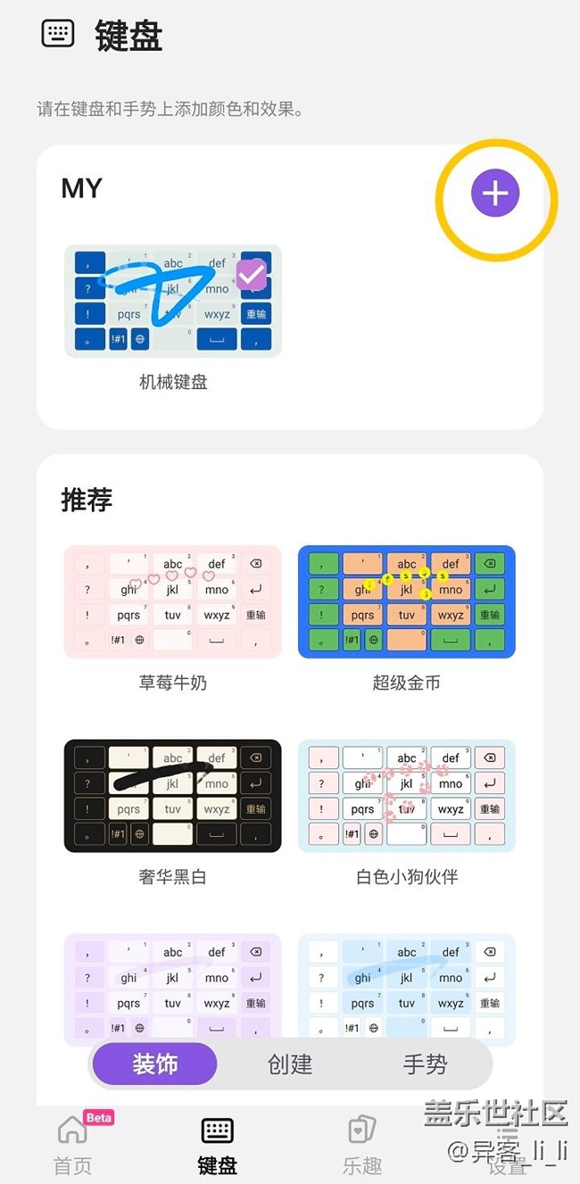 三星Good Lock Keys Cafe定制