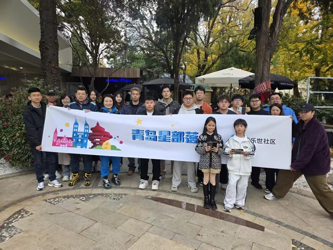 青島星部落折疊系列品鑒會回顧