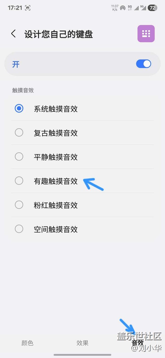 Keys Cafe 【打破枯燥 定制個(gè)性化鍵盤】