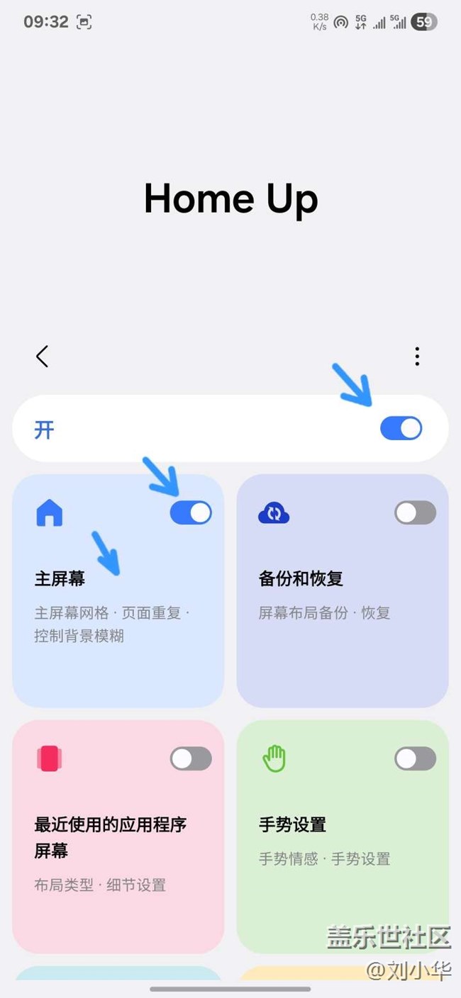 【Home Up】隨心定制主屏幕
