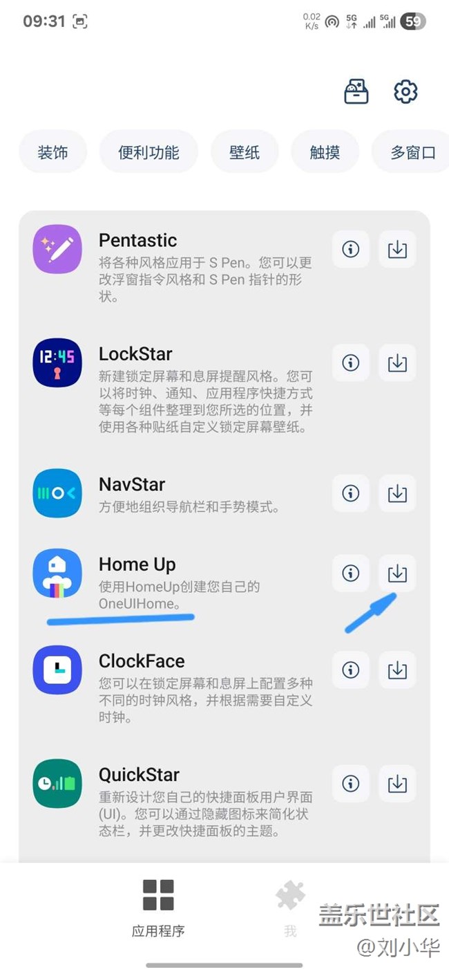【Home Up】隨心定制主屏幕