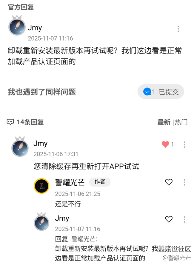 從“產品認證”之變看三星服務理念的偏移——一位長期用戶的觀察與思考
