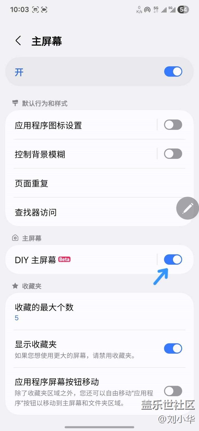 【Home Up】隨心定制主屏幕