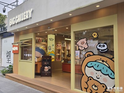 可愛的街邊小店