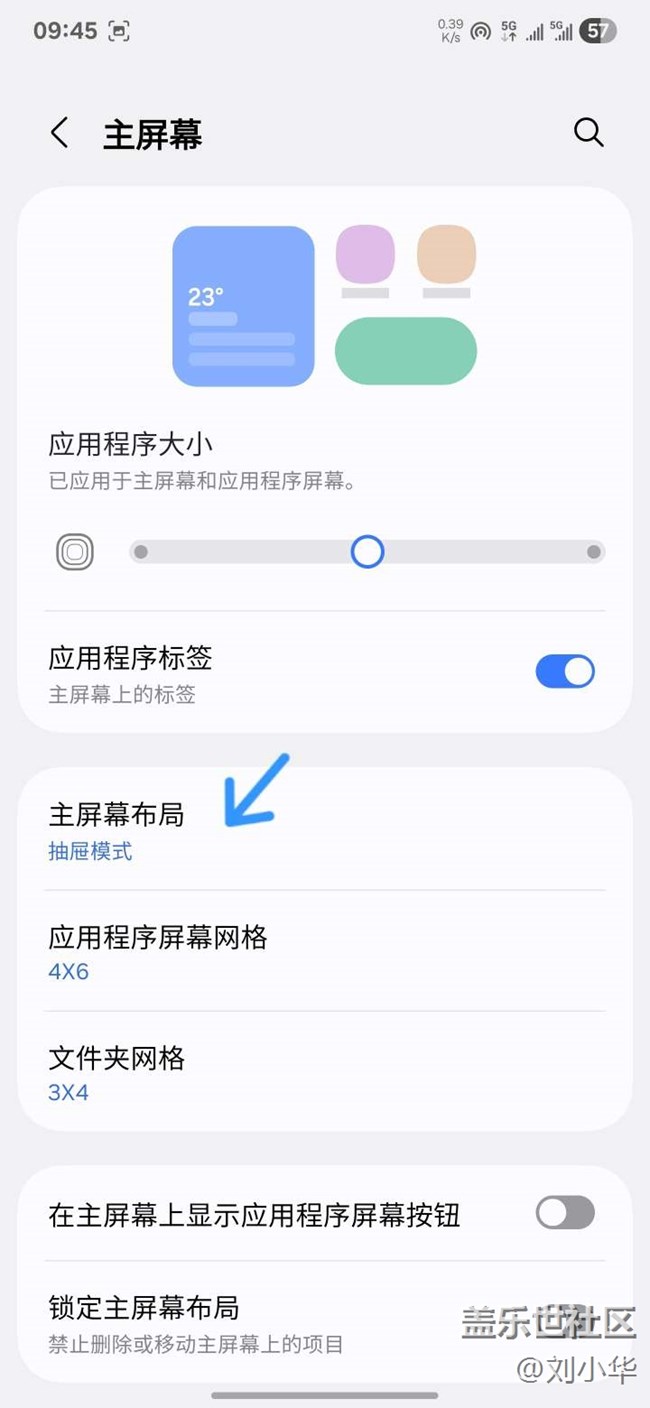 【Home Up】隨心定制主屏幕