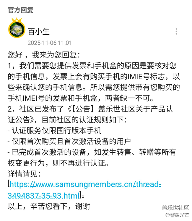 從“產品認證”之變看三星服務理念的偏移——一位長期用戶的觀察與思考