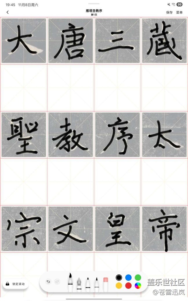 【Tab平板與書法的邂逅】暢享新品與美味