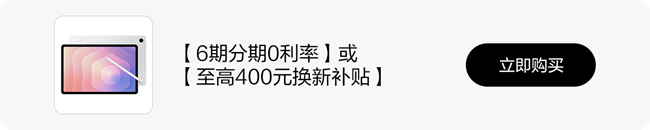 雙11活動(dòng)促銷推薦之——Galaxy Tab S11 雙11活動(dòng)促銷推薦之——Galaxy Tab S11