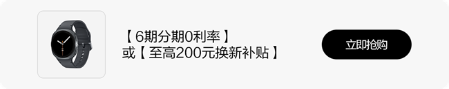 Galaxy Watch8就寢時間指導(dǎo)，助力健康睡眠！