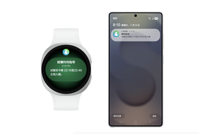 Galaxy Watch8就寢時間指導(dǎo)，助力健康睡眠！