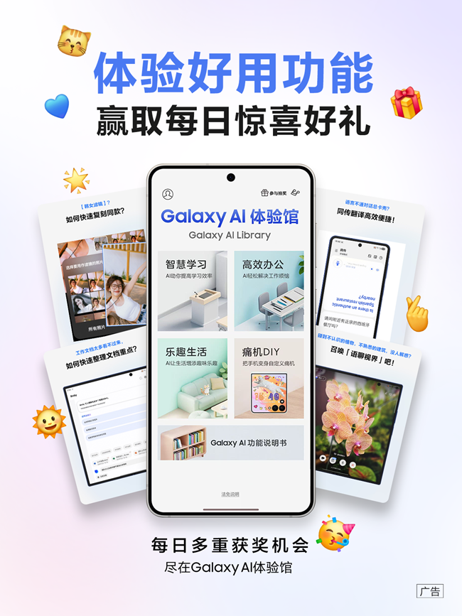學Galaxy AI 功能 贏11月粉絲福利