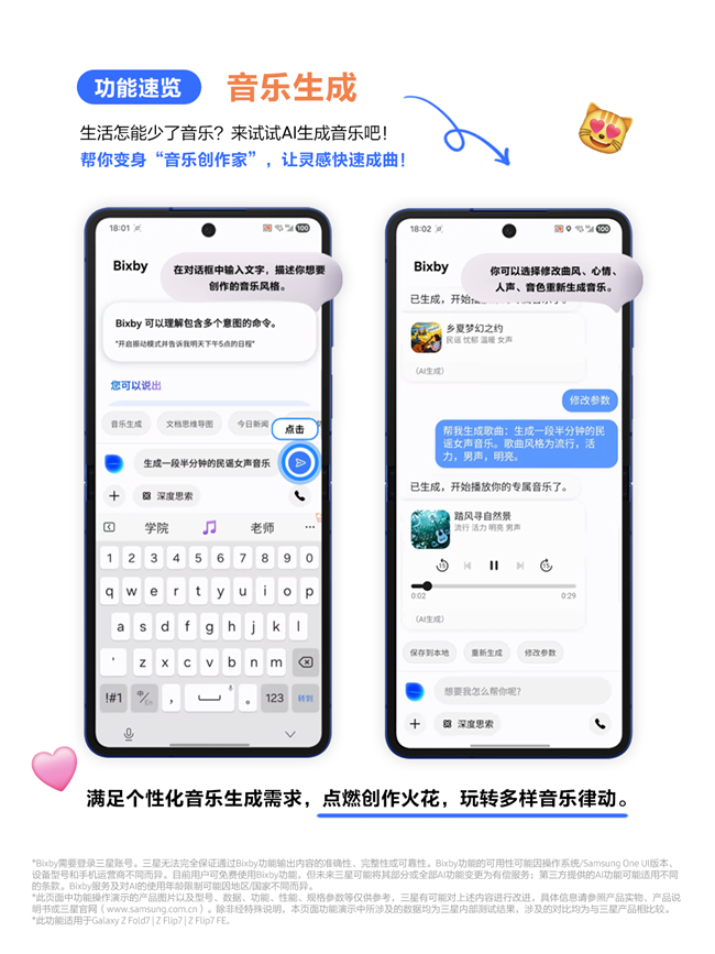 學Galaxy AI 功能 贏11月粉絲福利