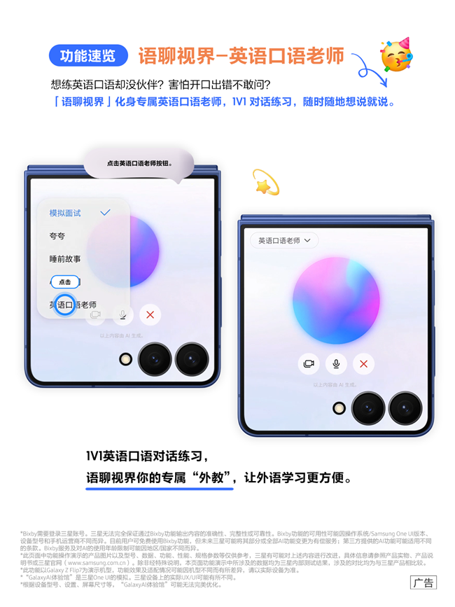 學Galaxy AI 功能 贏11月粉絲福利