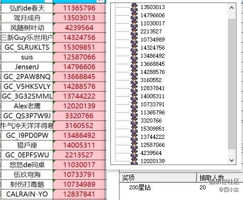 屏幕截圖 2025-11-13 174721.jpg 已開獎【粉絲雜談十月第一周】用三星手表開啟自律小長假