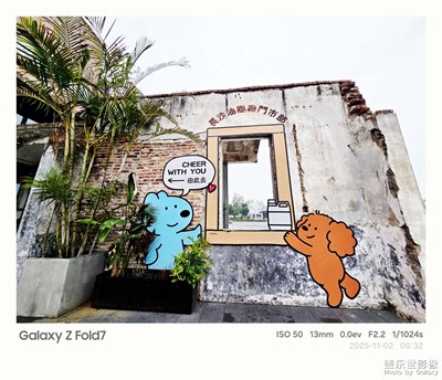 【地標(biāo)最佳機(jī)位】長沙油脂廠特展（1）治愈小狗eteecy