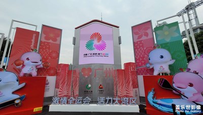 【地標(biāo)最佳機(jī)位】+激情全運(yùn)會(huì)，活力大灣區(qū)